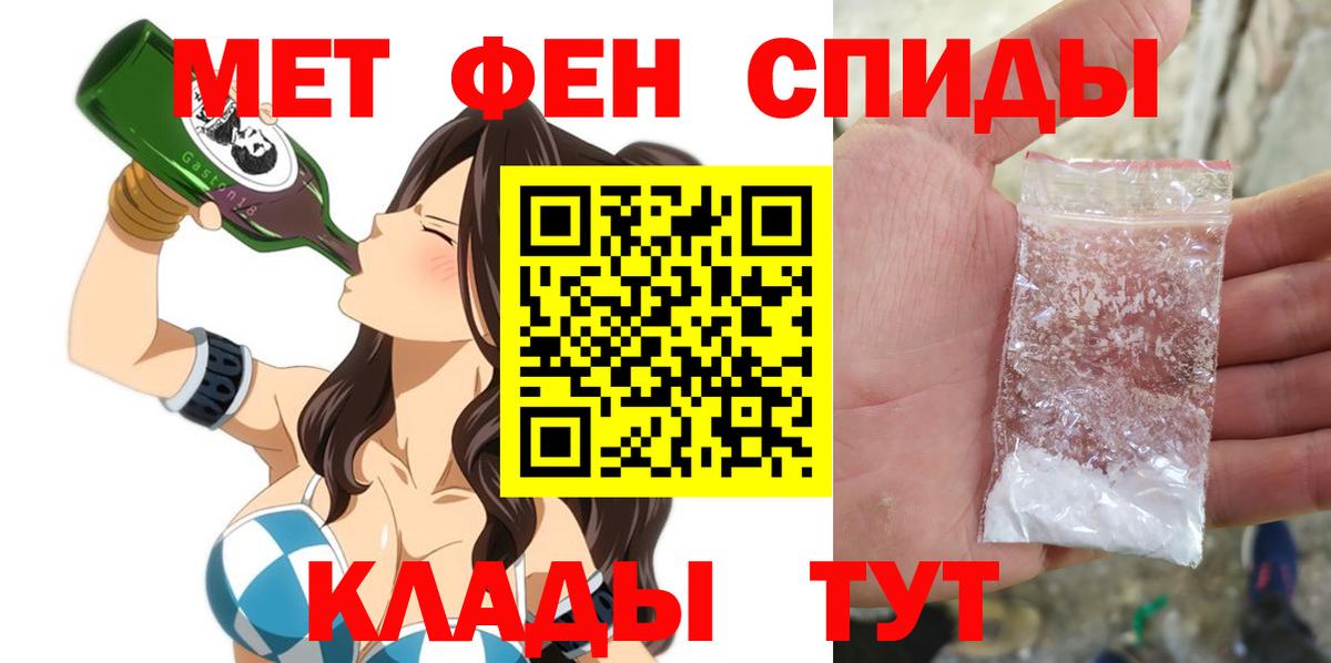 Амфетамин 98%  Амфетамин  Шелехов  Вход с VPN 