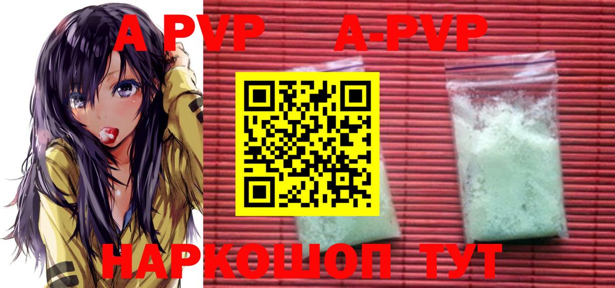Alpha-PVP Crystall Шелехов