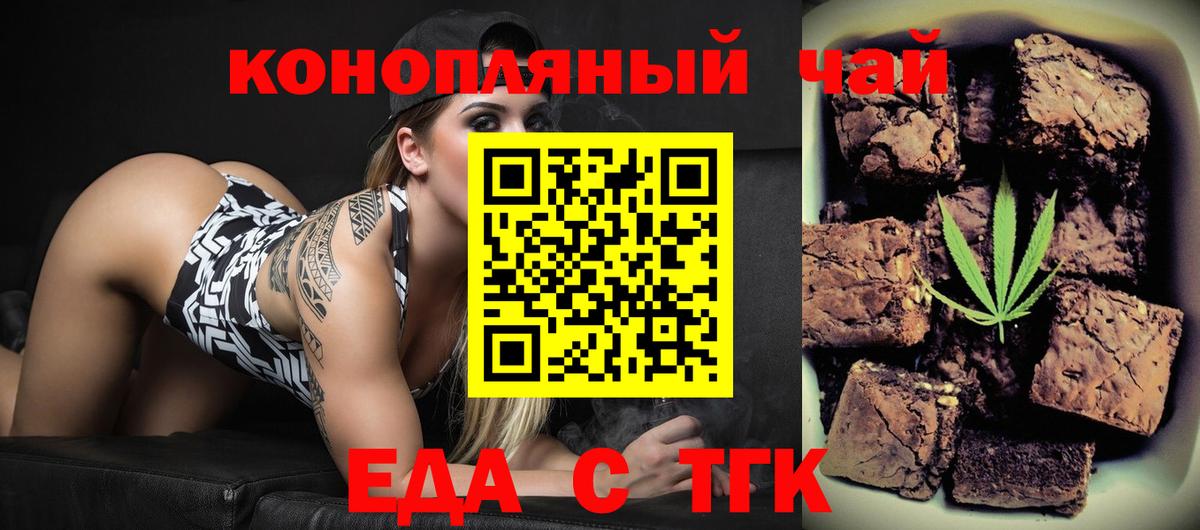 Canna-Cookies конопля  Вход с VPN  Шелехов 