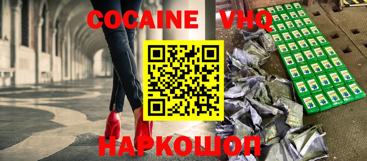 КОКАИН Боливия Шелехов
