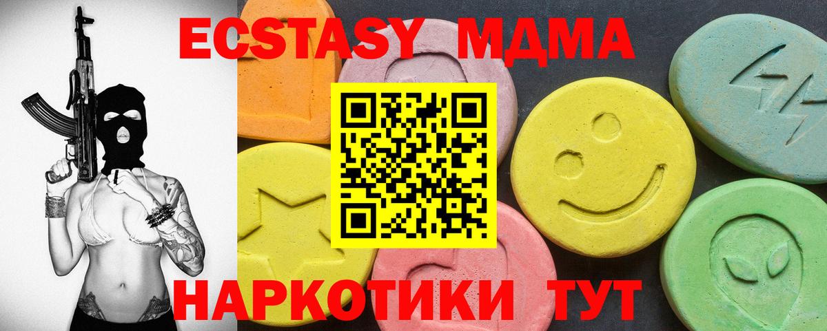 ЭКСТАЗИ mix Шелехов