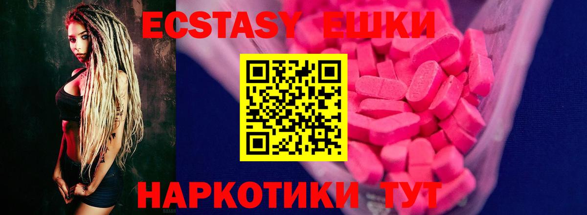 Ecstasy  Ecstasy Cube  Ecstasy Cube  Вход с VPN  Шелехов 