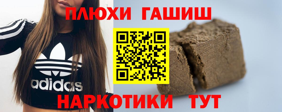 Шелехов  ГАШИШ  ГАШИШ AMNESIA HAZE  Вход с VPN  ГАШ Cannabis 