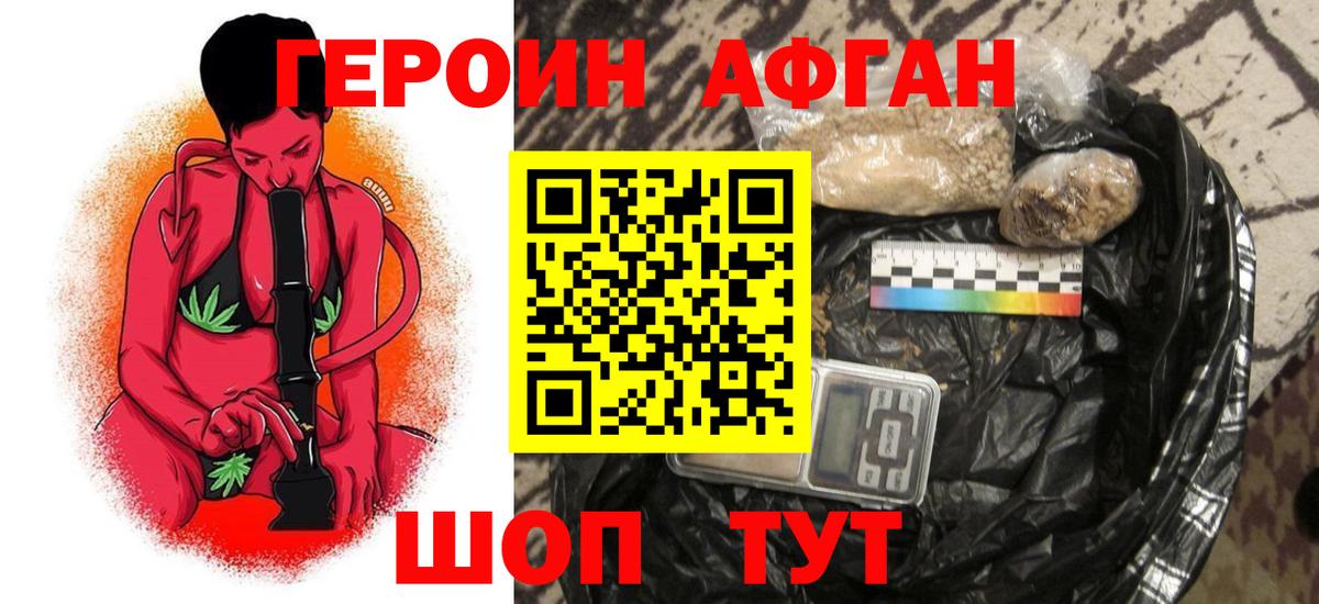 Метамфетамин  Шелехов  ГАШ  Мефедрон   Кокаин  Вход с VPN  ГАШ  Где найти наркотики?  Меф МЯУ МЯУ  МАРИХУАНА 