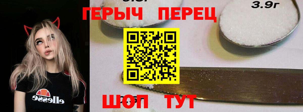 Героин Афган  Вход с VPN  Шелехов 