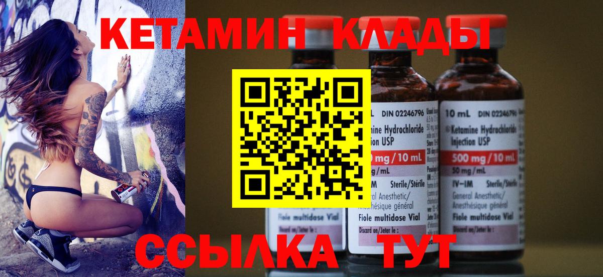Кетамин ketamine Шелехов