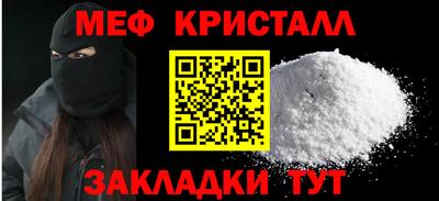 меф Кунгур