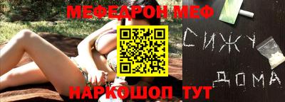 меф Кунгур