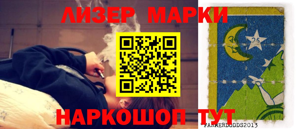 Шелехов  Лсд 25 экстази ecstasy  Вход с VPN 
