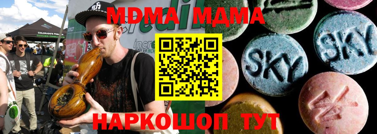 MDMA VHQ  Вход с VPN  МДМА crystal  Шелехов 