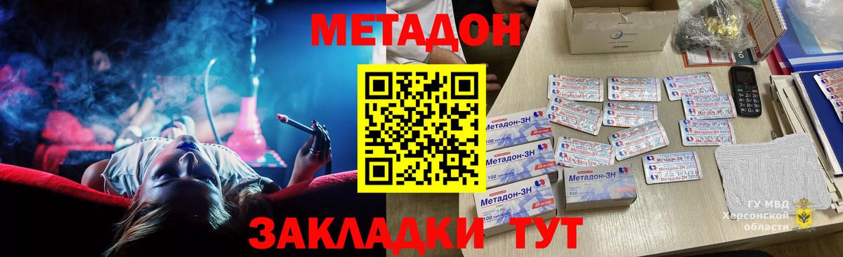Шелехов  Метадон белоснежный  Метадон мёд  Вход с VPN 