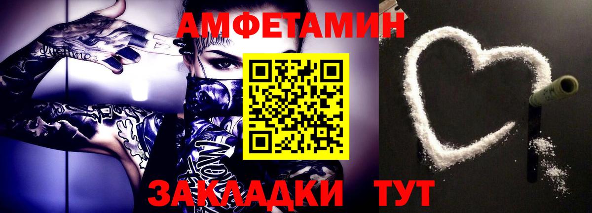 МЕТАМФЕТАМИН винт Шелехов
