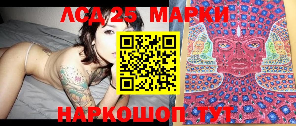 Марки 25I-NBOMe 1,8мг Шелехов