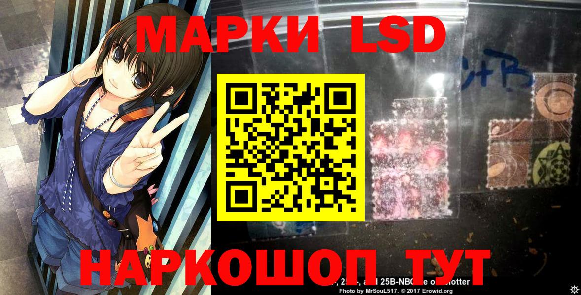 Шелехов  Наркотические марки 1,5мг  Марки N-bome  Вход с VPN 