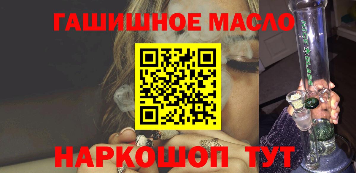 Шелехов  Дистиллят ТГК Wax  Вход с VPN 